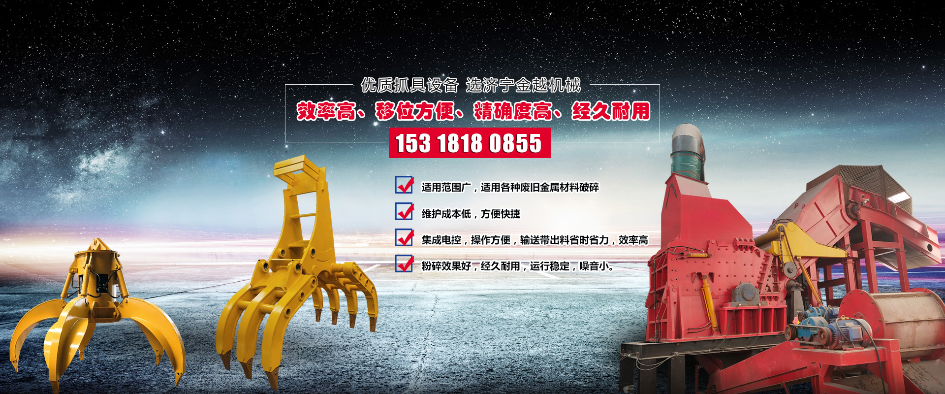 濟(jì)寧華騰農(nóng)業(yè)